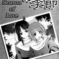  ����� Omoi no Kisetsu <small>Story & Art</small> 